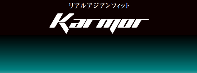 《入荷情報》Karmor