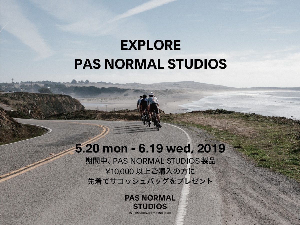 EXPLORE PAS NORMAL STUDIOS”キャンペーン開催！ – CYCLECUBE