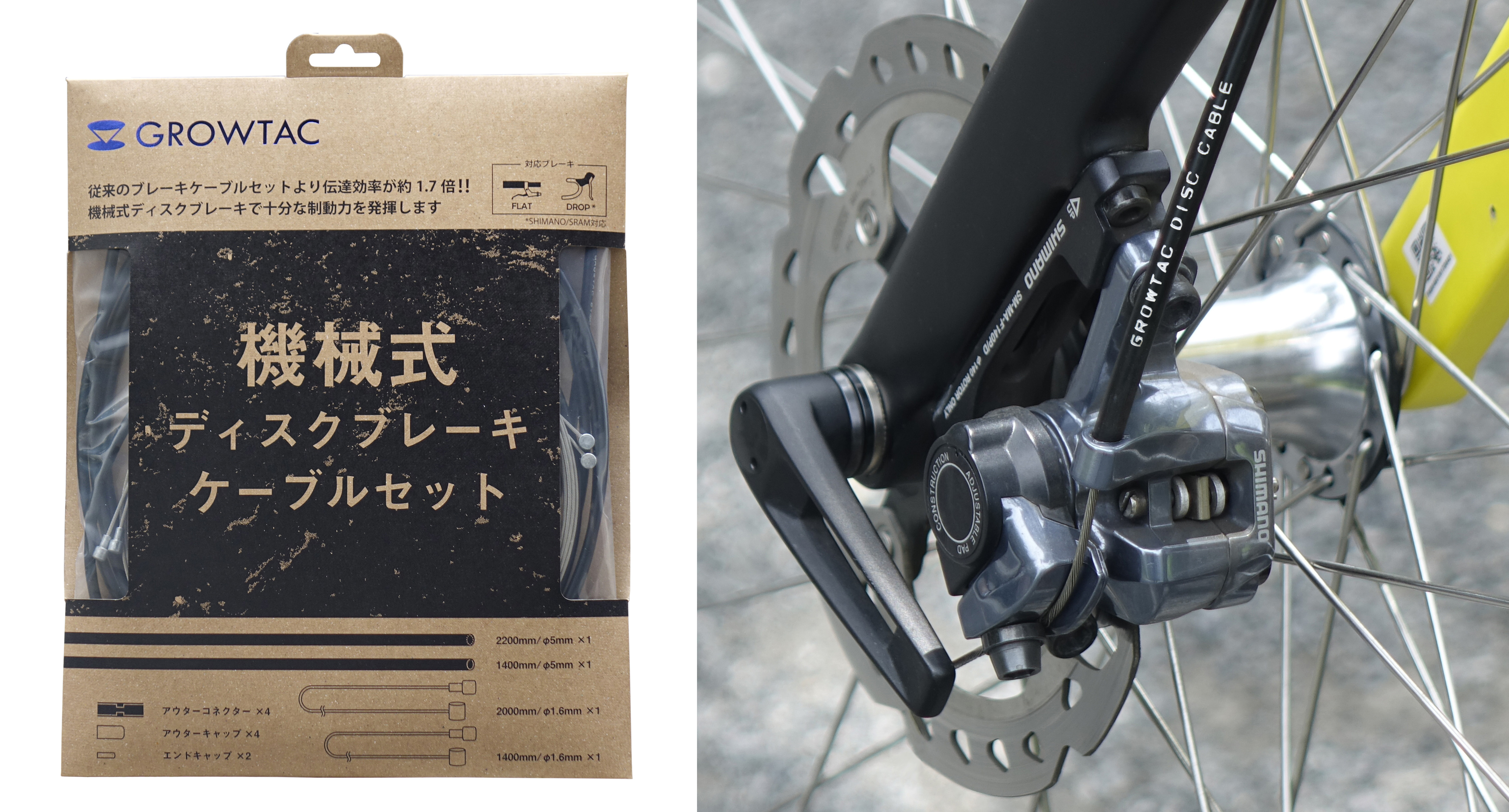 機械式ディスクブレーキのネガな部分を解消するケーブルセット – CYCLECUBE