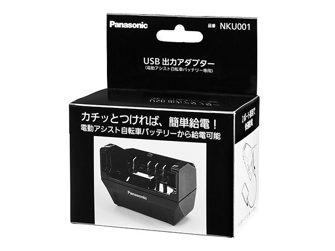 Panasonic製電動自転車バッテリーから給電可能になるアダプター