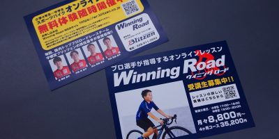 宇都宮ブリッツェンが運営するオンラインレッスン「Winning Road」